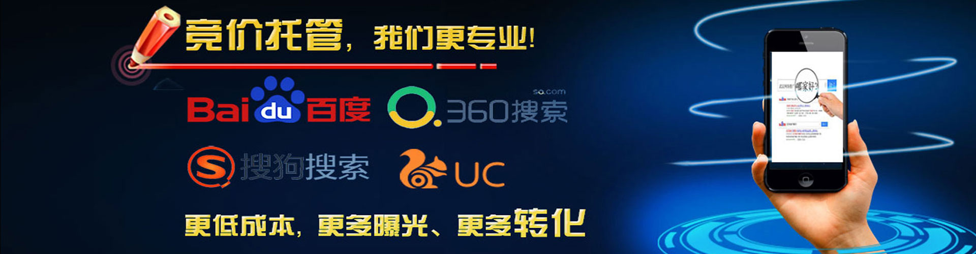 繁昌搜索开户返点
